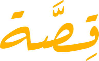Qsah logo