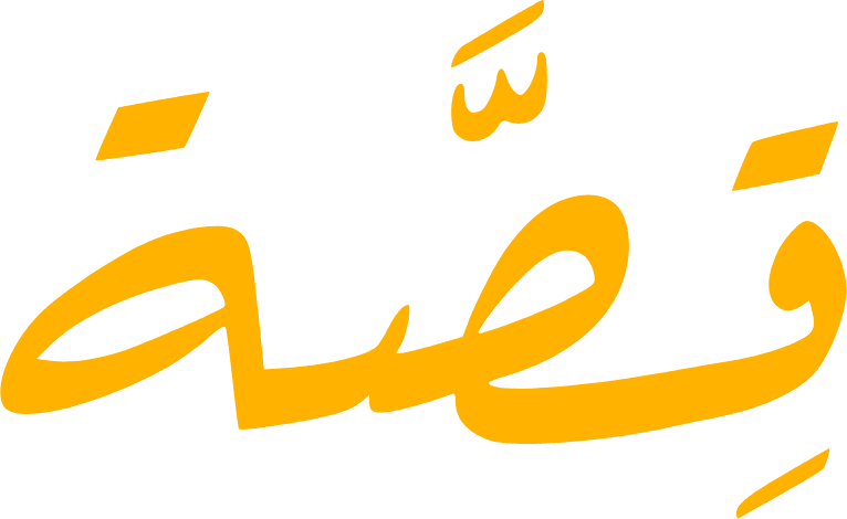 qsah